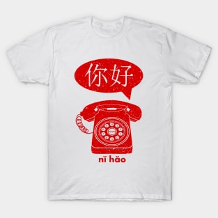 Retro Phone T-Shirt